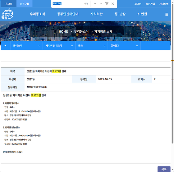 프로그램 = 계획, 활동, 수업, 수강, 지원