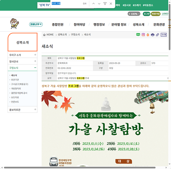 프로그램 = 계획, 활동, 수업, 수강, 지원