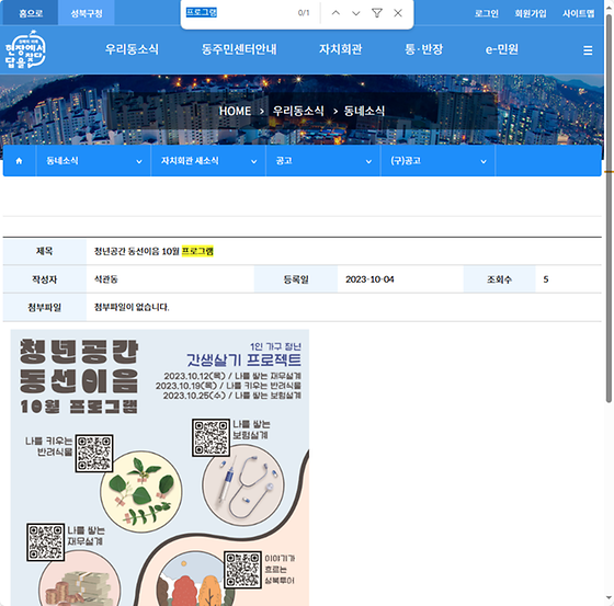 프로그램 = 계획, 활동, 수업, 수강, 지원