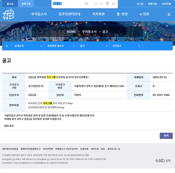 프로그램 = 계획, 활동, 수업, 수강, 지원