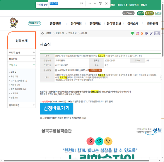 프로그램 = 계획, 활동, 수업, 수강, 지원