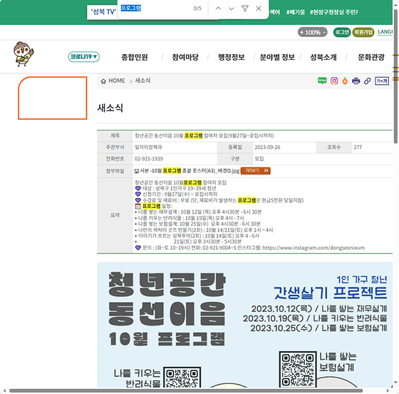 프로그램 = 계획, 활동, 수업, 수강, 지원
