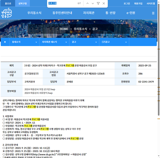 프로그램 = 계획, 활동, 수업, 수강, 지원