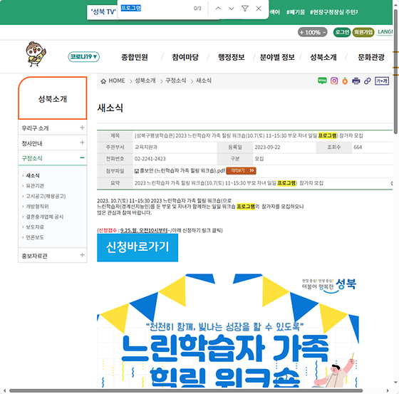 프로그램 = 계획, 활동, 수업, 수강, 지원