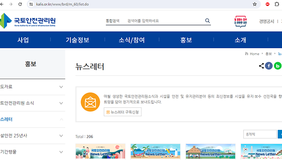 뉴스레터를 우리말로 바꿔주세요