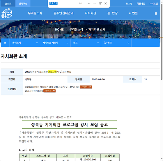 프로그램 = 계획, 활동, 수업, 수강, 지원