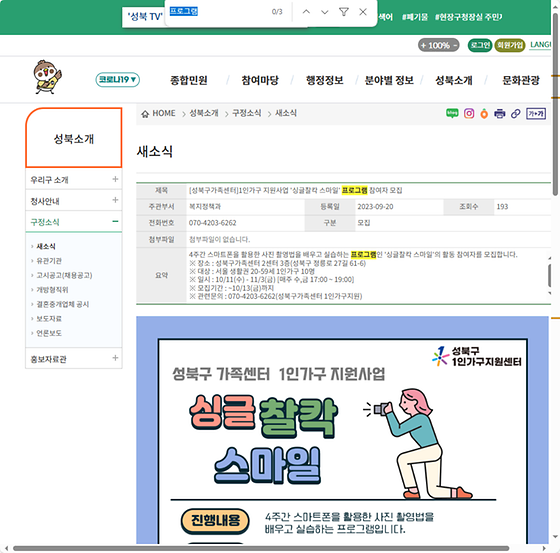 프로그램 = 계획, 활동, 수업, 수강, 지원