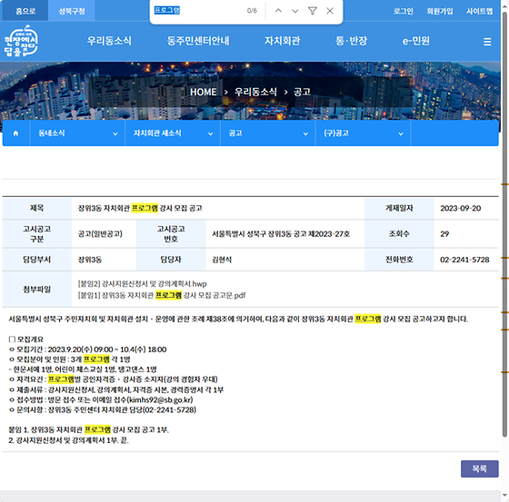 프로그램 = 계획, 활동, 수업, 수강, 지원