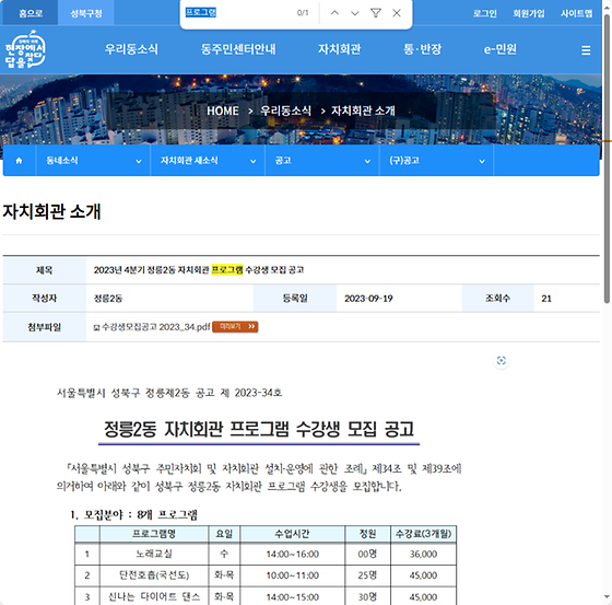 프로그램 = 계획, 활동, 수업, 수강, 지원
