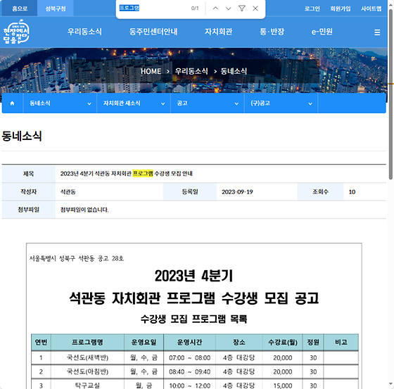 프로그램 = 계획, 활동, 수업, 수강, 지원