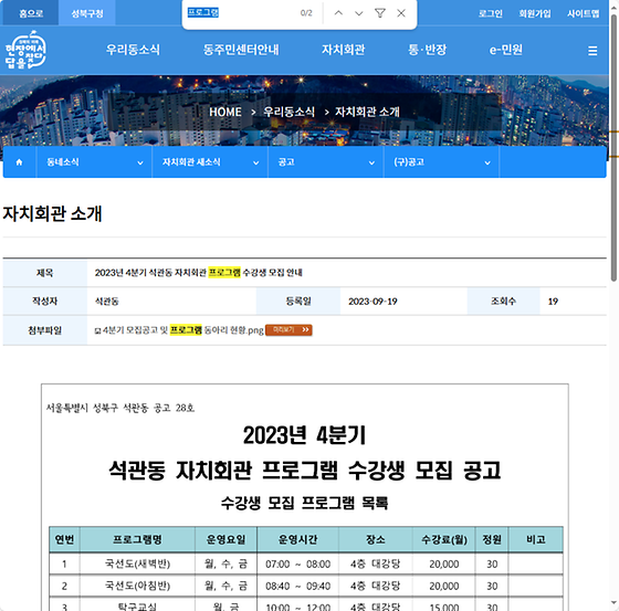 프로그램 = 계획, 활동, 수업, 수강, 지원