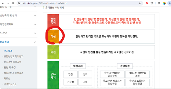 미션을 우리말로 바꿔주세요