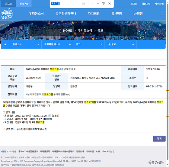 프로그램 = 계획, 활동, 수업, 수강, 지원