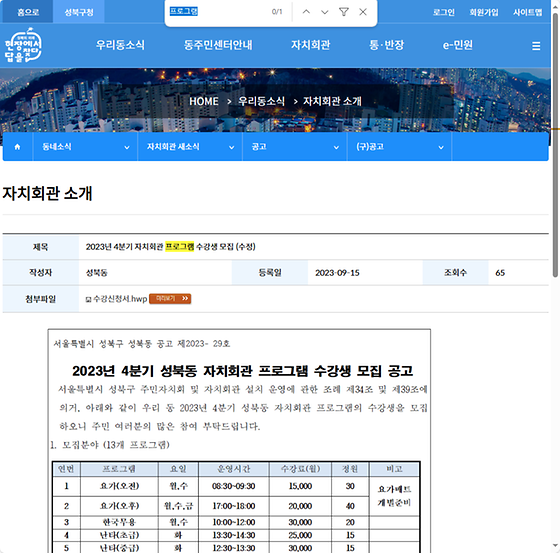 프로그램 = 계획, 활동, 수업, 수강, 지원