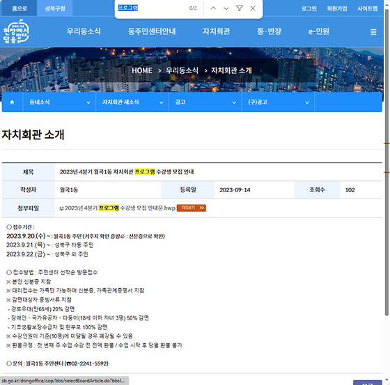 프로그램 = 계획, 활동, 수업, 수강, 지원