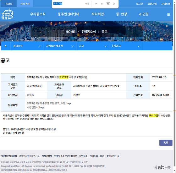 프로그램 = 계획, 활동, 수업, 수강, 지원