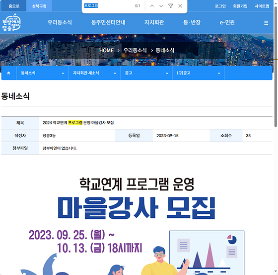 프로그램 = 계획, 활동, 수업, 수강, 지원