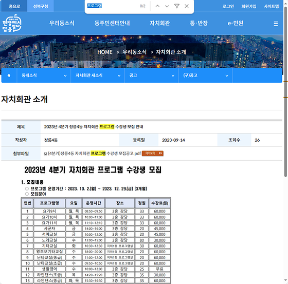 프로그램 = 계획, 활동, 수업, 수강, 지원
