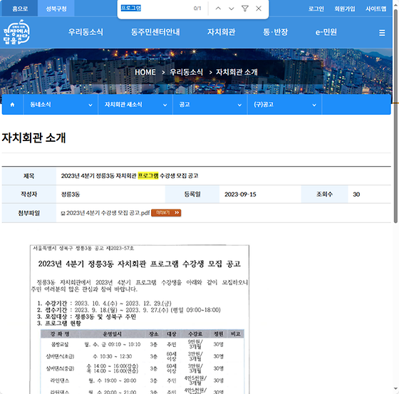 프로그램 = 계획, 활동, 수업, 수강, 지원