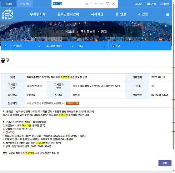 프로그램 = 계획, 활동, 수업, 수강, 지원