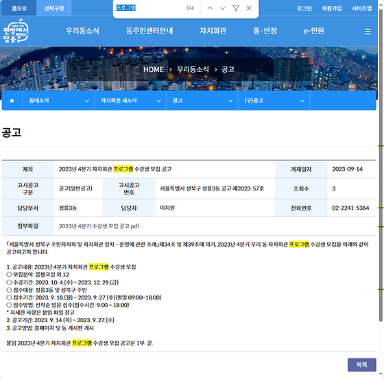 프로그램 = 계획, 활동, 수업, 수강, 지원