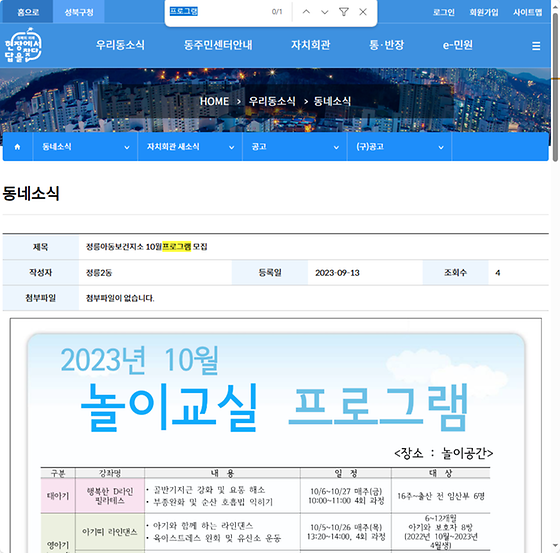 프로그램 = 계획, 활동, 수업, 수강, 지원