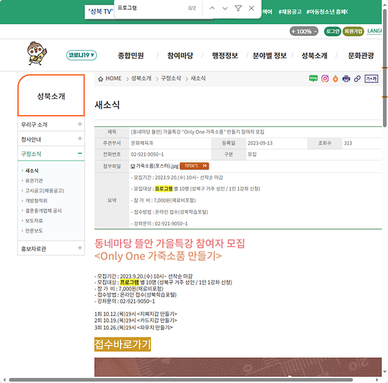 프로그램 = 계획, 활동, 수업, 수강, 지원