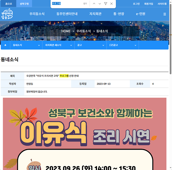 프로그램 = 계획, 활동, 수업, 수강, 지원