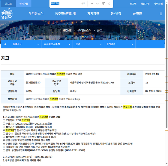 프로그램 = 계획, 활동, 수업, 수강, 지원