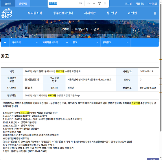 프로그램 = 계획, 활동, 수업, 수강, 지원
