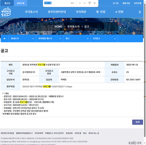 프로그램 = 계획, 활동, 수업, 수강, 지원