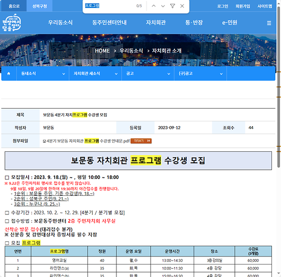 프로그램 = 계획, 활동, 수업, 수강, 지원