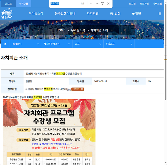 프로그램 = 계획, 활동, 수업, 수강, 지원