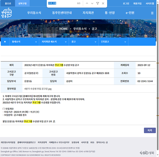 프로그램 = 계획, 활동, 수업, 수강, 지원