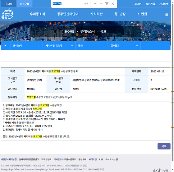 프로그램 = 계획, 활동, 수업, 수강, 지원