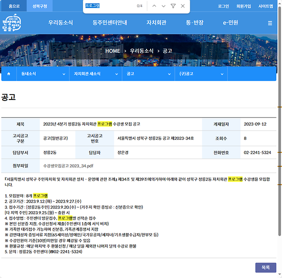 프로그램 = 계획, 활동, 수업, 수강, 지원