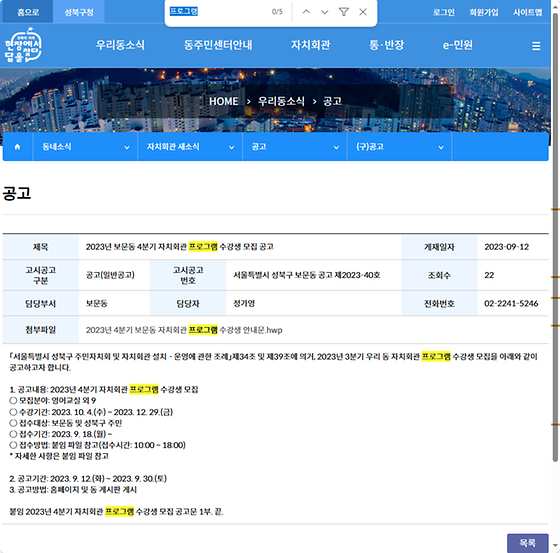 프로그램 = 계획, 활동, 수업, 수강, 지원
