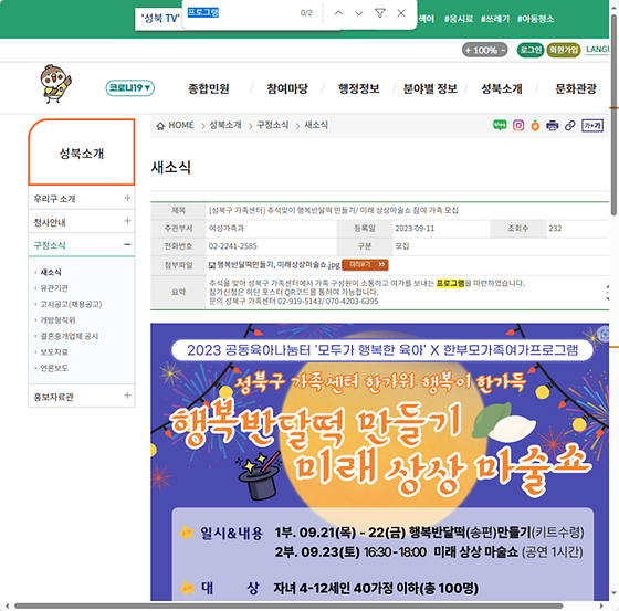 프로그램 = 계획, 활동, 수업, 수강, 지원