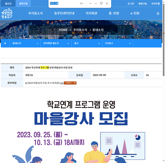 프로그램 = 계획, 활동, 수업, 수강, 지원