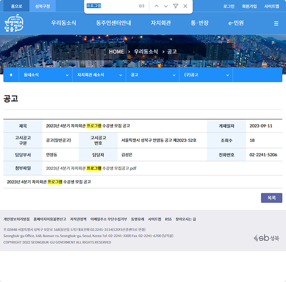 프로그램 = 계획, 활동, 수업, 수강, 지원