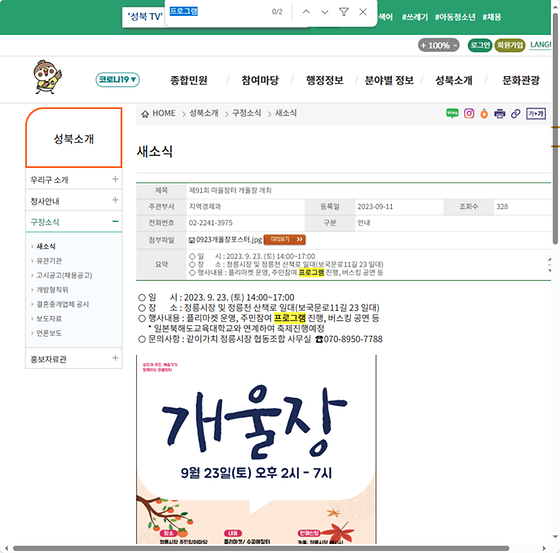 프로그램 = 계획, 활동, 수업, 수강, 지원