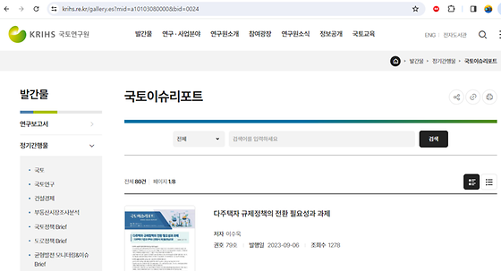 리포트를 우리말로 바꿔주세요
