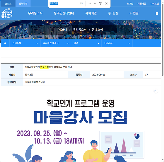 프로그램 = 계획, 활동, 수업, 수강, 지원