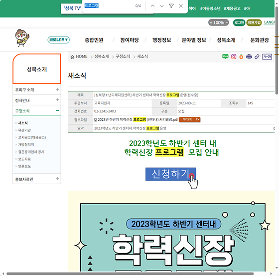 프로그램 = 계획, 활동, 수업, 수강, 지원
