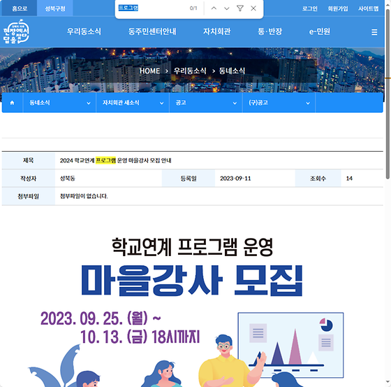 프로그램 = 계획, 활동, 수업, 수강, 지원