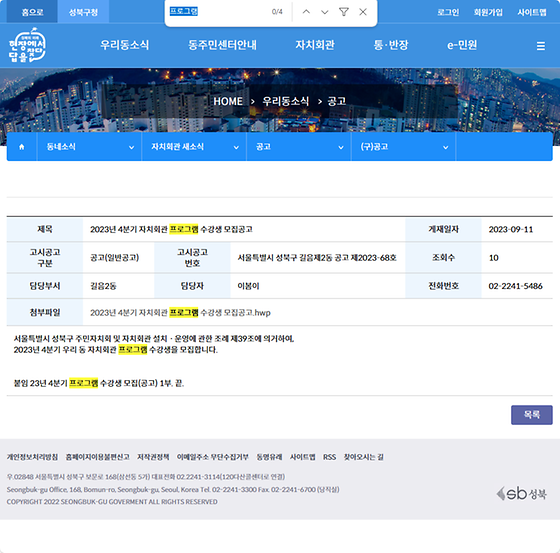 프로그램 = 계획, 활동, 수업, 수강, 지원