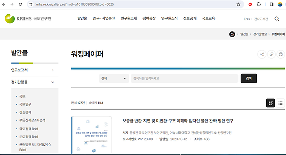 워킹페이퍼를 우리말로 바꿔주세요
