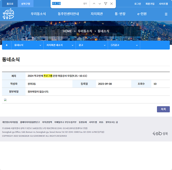 프로그램 = 계획, 활동, 수업, 수강, 지원