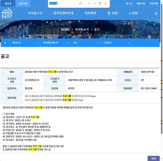 프로그램 = 계획, 활동, 수업, 수강, 지원