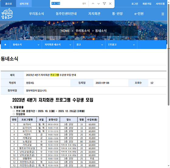 프로그램 = 계획, 활동, 수업, 수강, 지원